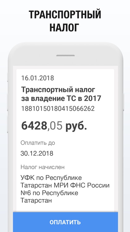 Штрафы ГИБДД: Проверка с Фото