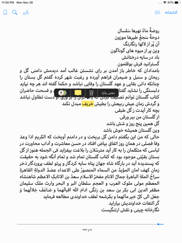 Persian Heritage - náhled