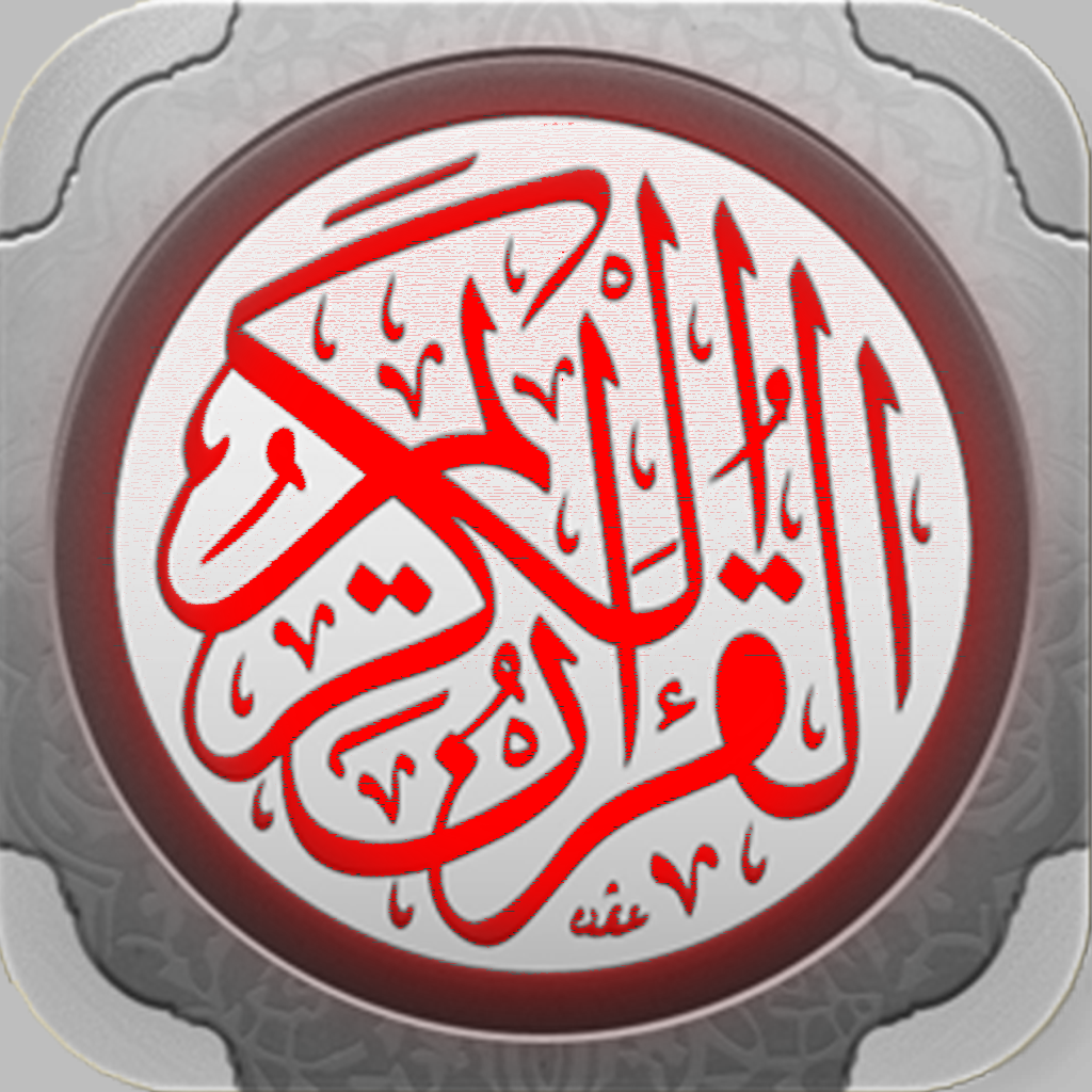 Get القران الكريم - ماهر المعيقلي for iOS, iPhone, iPad Aso Report