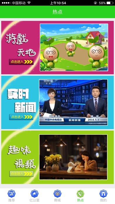 维卡宝商城 screenshot 4