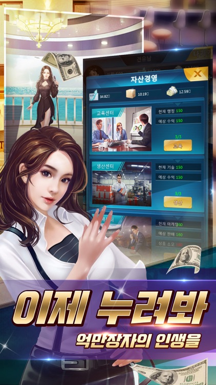 상류사회 screenshot-3