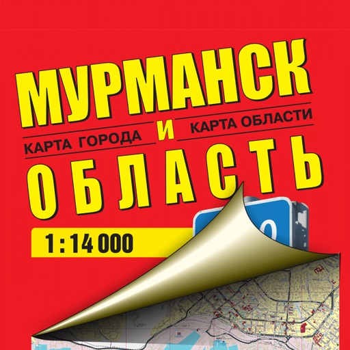 Murmansk and region iOS App