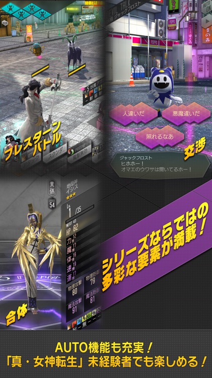 D×2 真・女神転生 リベレーション