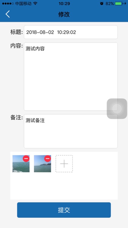 友邦客户管理 screenshot-5