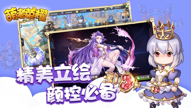 萌者荣耀——异界冒险 王者召唤