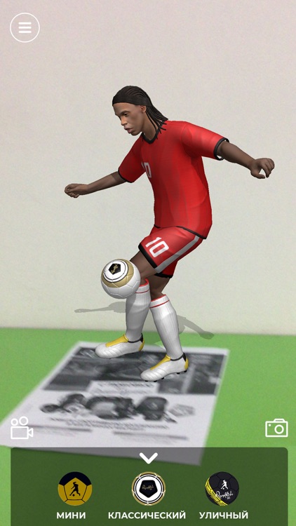 Ronaldinho10 screenshot-3