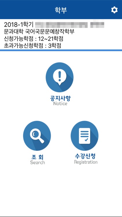 동국대학교 수강신청 screenshot-3