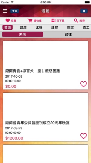 YCMA - 廠商會青年委員會(圖4)-速報App