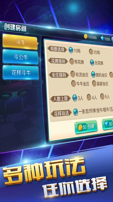 酷点牛牛 screenshot 2