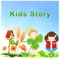 Hindi Story application for Kids with lots of inspirational and motivational Hindi Stories