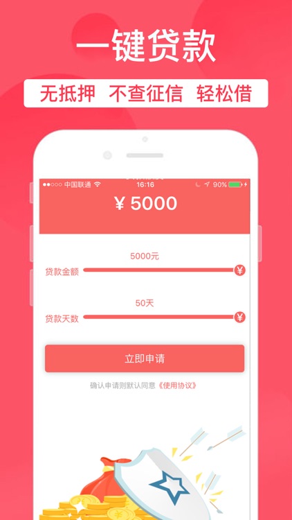 钱好贷-白条借钱现金手机贷app