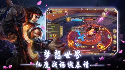 修仙飘渺录:蜀山仙侠手游 screenshot 4