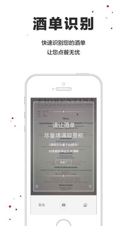 酒靠谱-葡萄酒爱好者信得过的专业顾问 screenshot-4