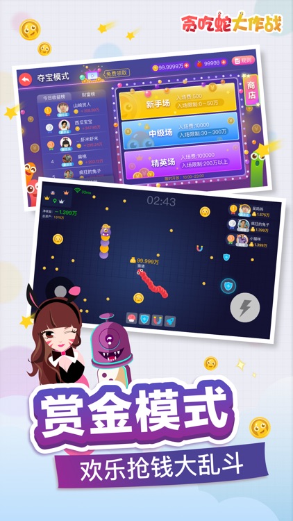 贪吃蛇大作战-等你来挑战!