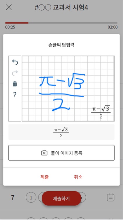 대치세정영재관 - 영재교 입학의 꿈을 이루다, 세정학원 screenshot-4