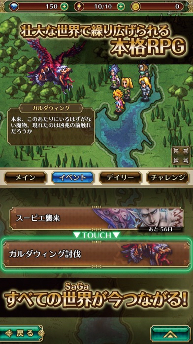 ロマンシング サガ リ・ユニバース screenshot1