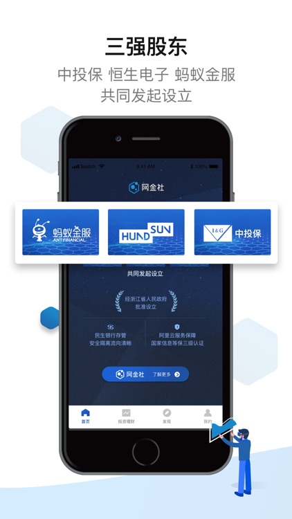 网金社-送3重好礼