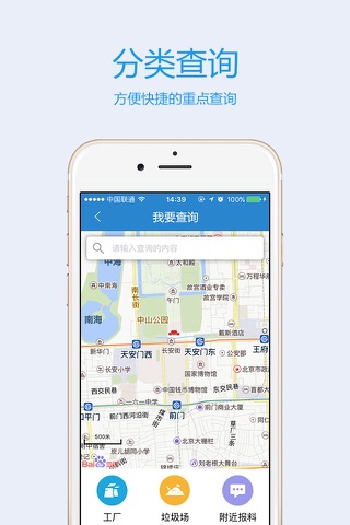 大亚湾惠民城管通 screenshot 3