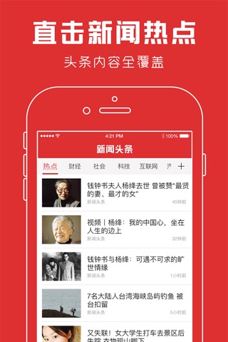 新闻快讯-热点新闻资讯 screenshot 2