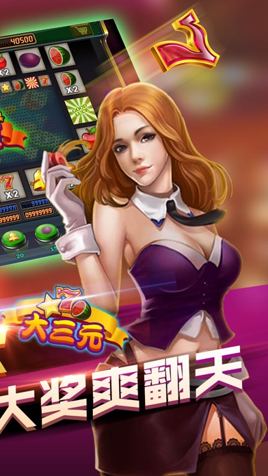 欢乐电玩城-经典街机棋牌游戏合集 screenshot 4