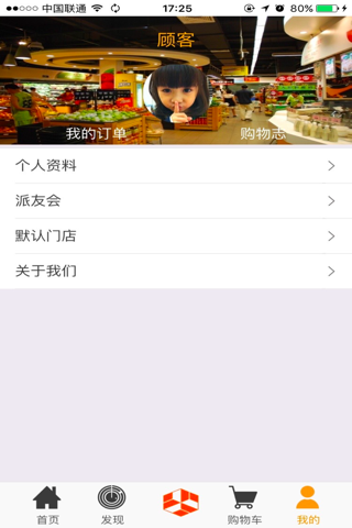 派客购 screenshot 2