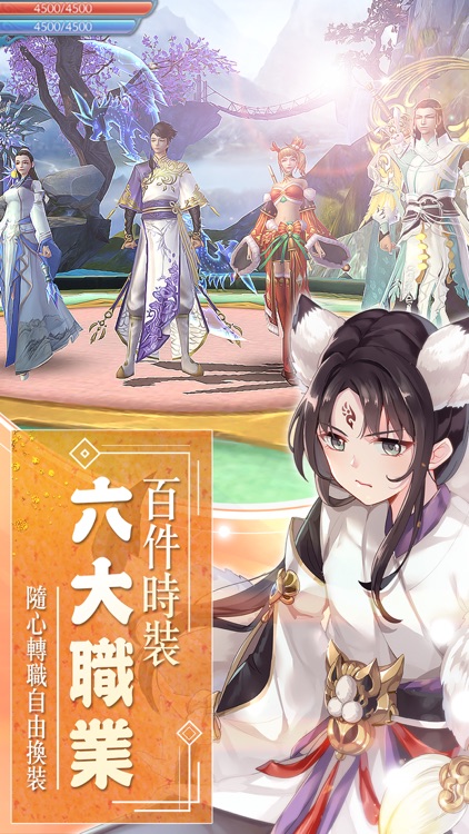 誅仙
