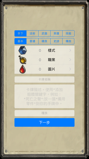 CardCraft - 爐石戰記DIY卡牌生成器(圖1)-速報App