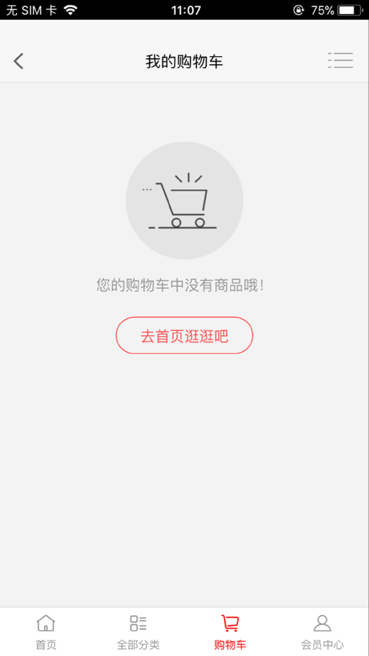 掌上大数据 screenshot 3