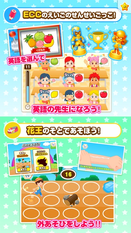 ごっこランド