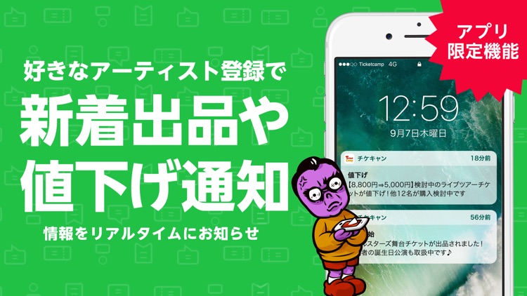 Ticket Camp screenshot-3