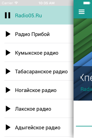 Радио Дагестана(Кавказа) screenshot 2