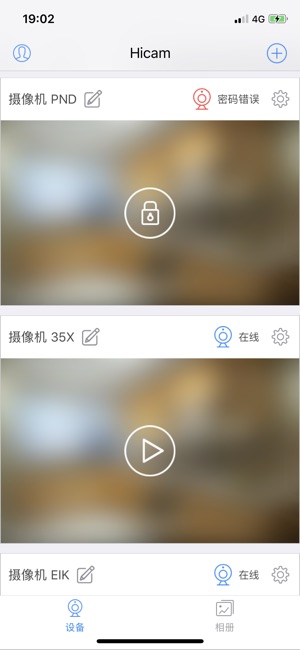 HiCam HD(圖1)-速報App