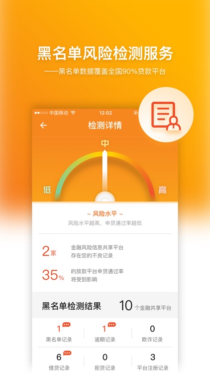 征信查询-专业信用报告查询平台