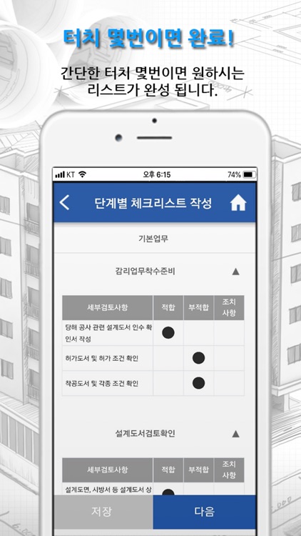 이지스마트감리 screenshot-3