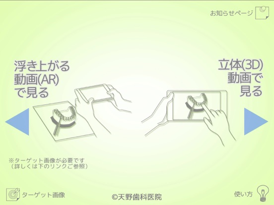 歯を守り隊 for iPadのおすすめ画像2