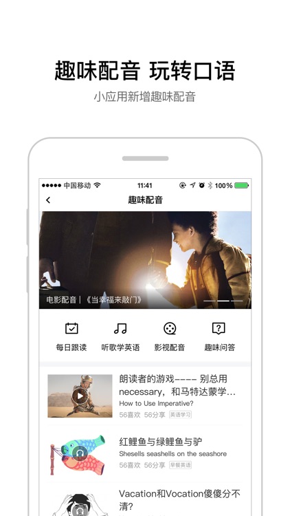 百度翻译-外语词典翻译助手,英语学习必备工具 screenshot-4