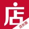 手机开店用微店,1分钟开店,便捷管理,支付快捷,多重认证,开店无忧,是逾7000万开店店主的共同选择