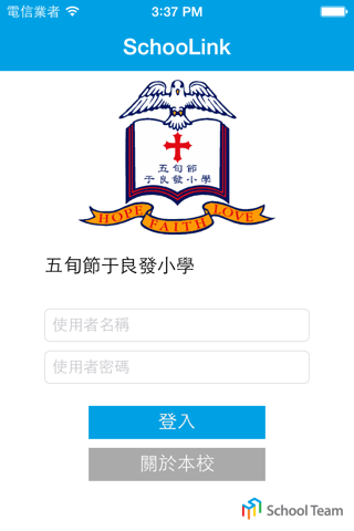 于良發通訊 - náhled