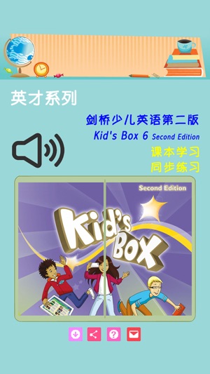 Kid's Box 剑桥少儿英语6(圖1)-速報App