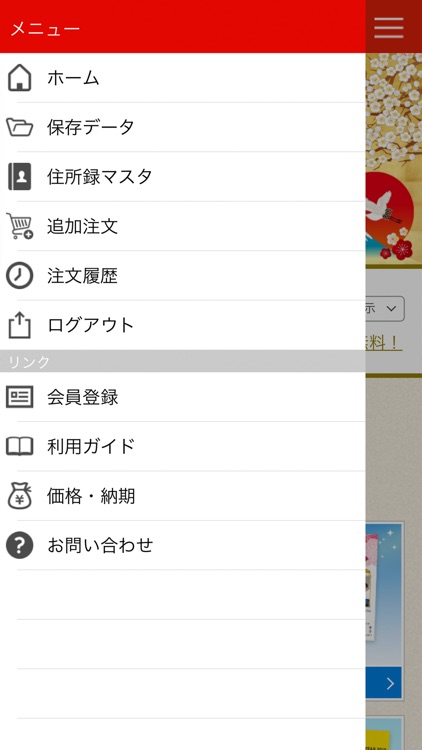 ビックカメラ フジカラー年賀状2019 screenshot-4