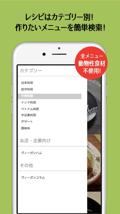 VeganJapan -日本語版