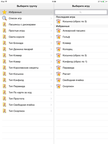 Скачать игру 250+ Пасьянсы