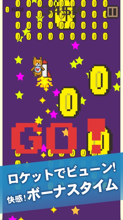 コタロージャンプ2 screenshot-3