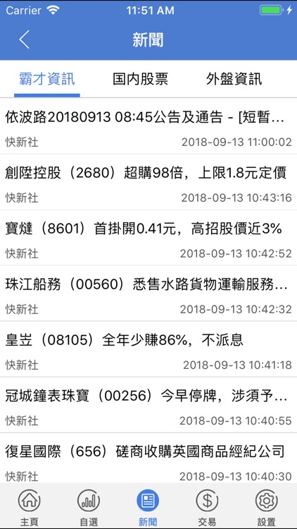 霸才點擊 screenshot-4