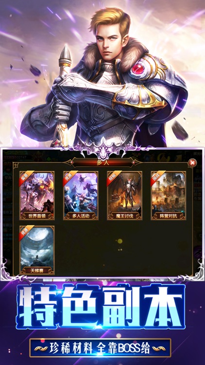 魔幻纪元:3D天使觉醒魔幻手游 screenshot-4