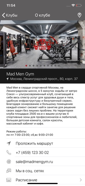 Mad Men Gym - фитнес клуб(圖2)-速報App