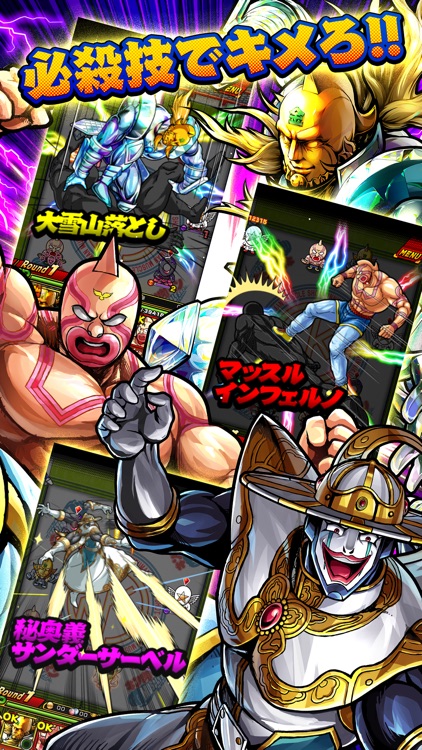 キン肉マン マッスルショット screenshot-3