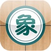 中国象棋—对战Alpha超级人工智能