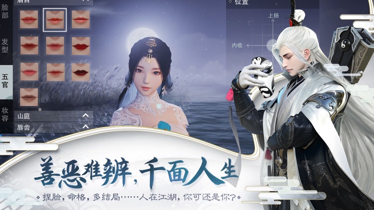 楚留香-高自由度武侠冒险 screenshot-5