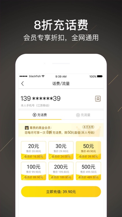 小黑鱼-会员制购物旅行平台 screenshot-3